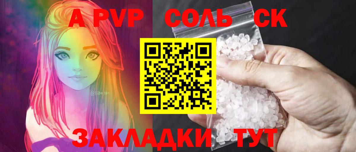 Альфа ПВП кристаллы Сунжа