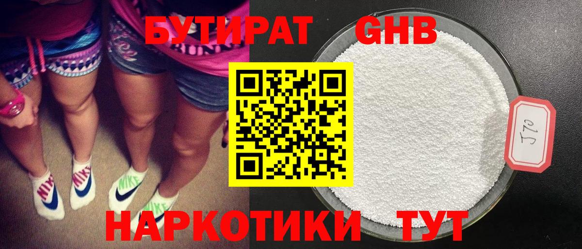 Сунжа  БУТИРАТ BDO  Вход с VPN 