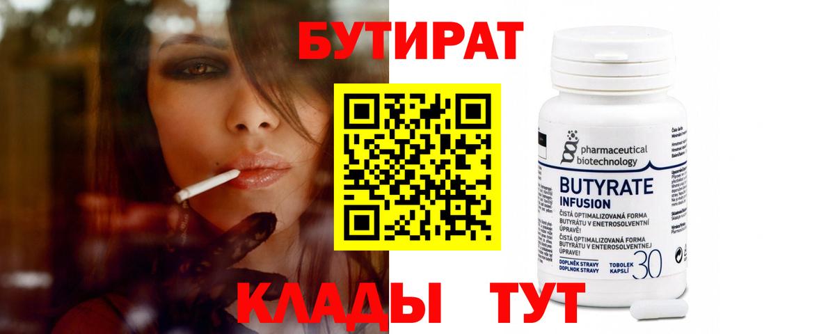 Бутират GHB Сунжа