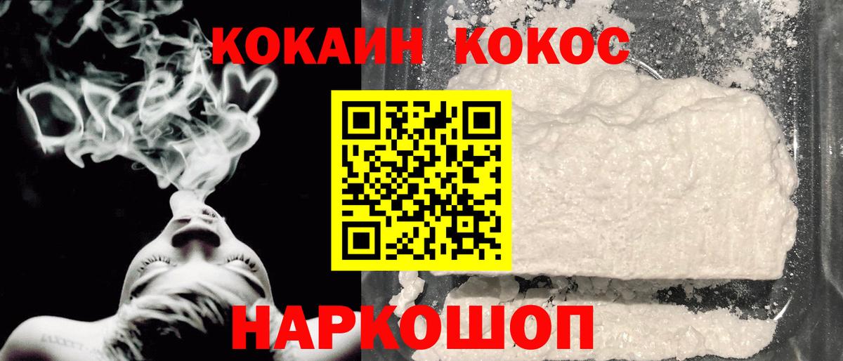 Сунжа  Cocaine  Вход с VPN  КОКАИН Fish Scale 