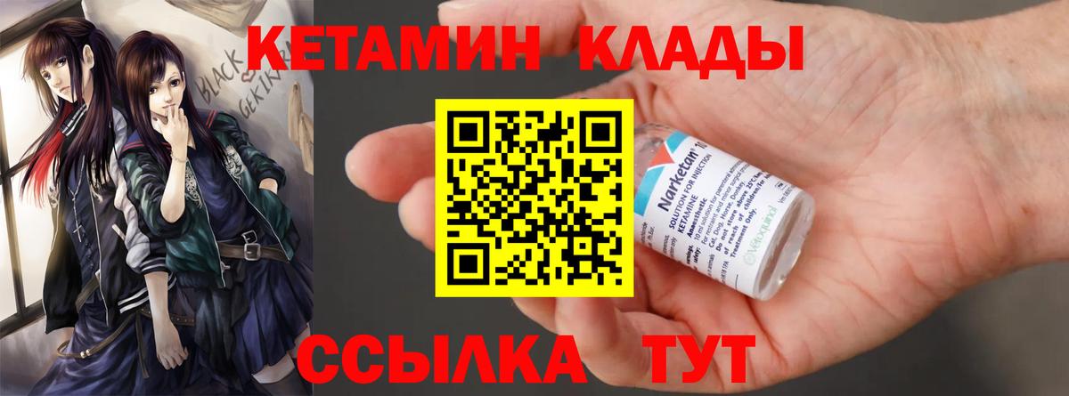 КЕТАМИН ketamine Сунжа