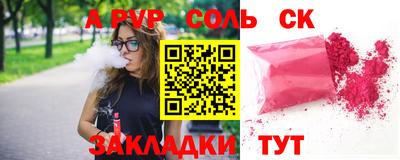 ALPHA PVP Новодвинск