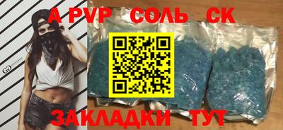 ALPHA PVP Новодвинск