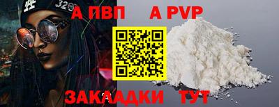 ALPHA PVP Новодвинск
