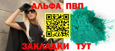 ALPHA PVP Новодвинск