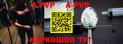 ALPHA PVP Новодвинск