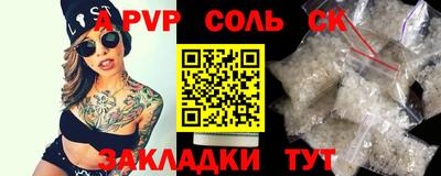 ALPHA PVP Новодвинск