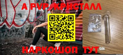 ALPHA PVP Новодвинск