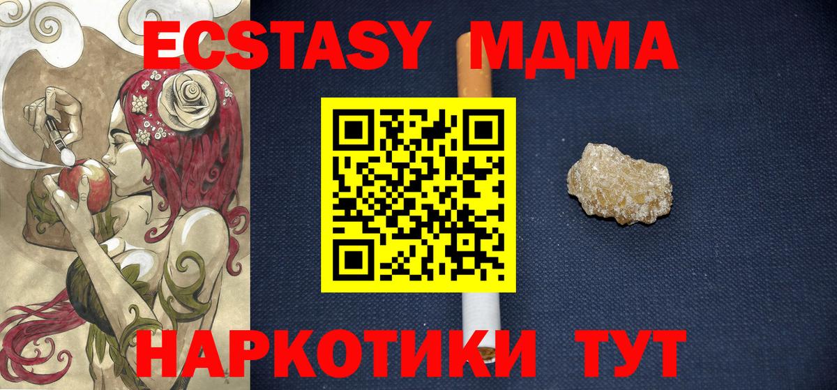 Сунжа  MDMA  Вход с VPN  МДМА Molly 