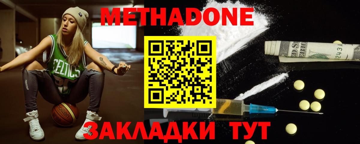 OMG ссылка  МЕТАДОН белоснежный  Вход с VPN  Метадон methadone  Сунжа 