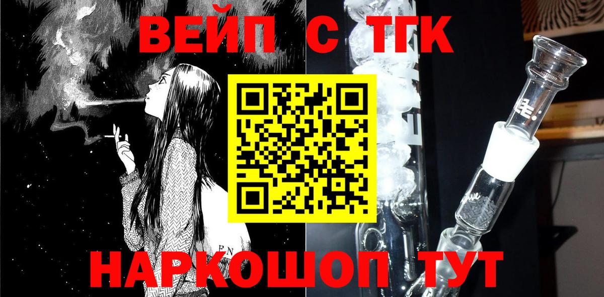ТГК THC oil  Вход с VPN  ТГК THC oil  Сунжа 